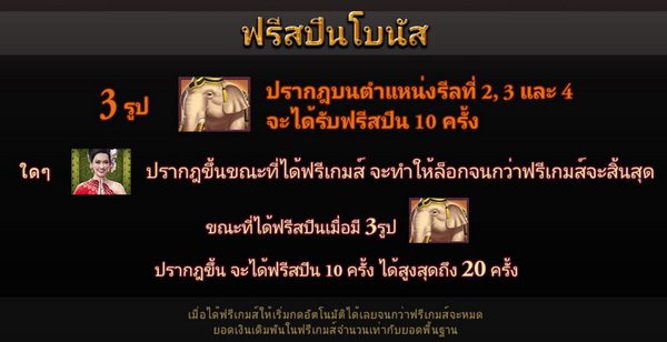 Free spins conditions lucky thailand slot